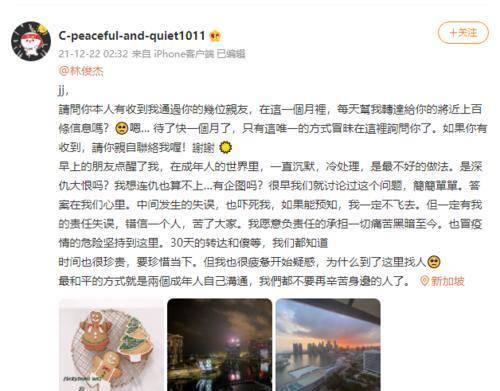 娱乐圈吃瓜事儿林俊杰,揭秘明星背后的故事